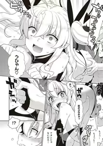 Page 21 of KOAKUMA DAISY - preview thumbnail