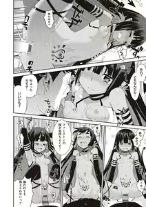 Page 211 of KOAKUMA DAISY - preview thumbnail