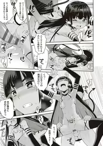 Page 214 of KOAKUMA DAISY - preview thumbnail