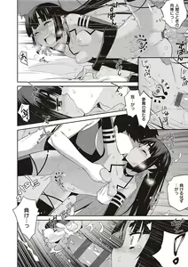 Page 215 of KOAKUMA DAISY - preview thumbnail