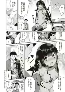 Page 217 of KOAKUMA DAISY - preview thumbnail