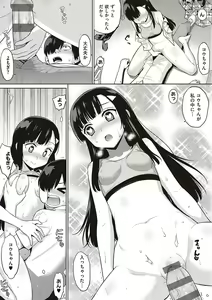 Page 219 of KOAKUMA DAISY - preview thumbnail