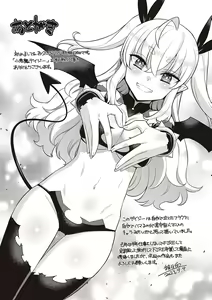 Page 226 of KOAKUMA DAISY - preview thumbnail