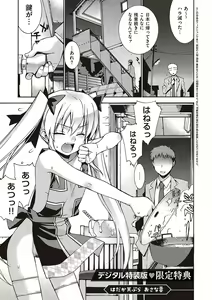 Page 230 of KOAKUMA DAISY - preview thumbnail