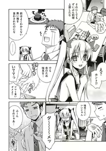 Page 233 of KOAKUMA DAISY - preview thumbnail