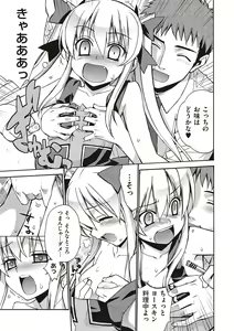 Page 234 of KOAKUMA DAISY - preview thumbnail