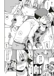 Page 235 of KOAKUMA DAISY - preview thumbnail