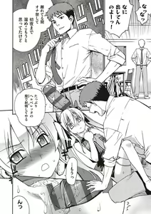 Page 237 of KOAKUMA DAISY - preview thumbnail