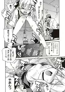 Page 239 of KOAKUMA DAISY - preview thumbnail