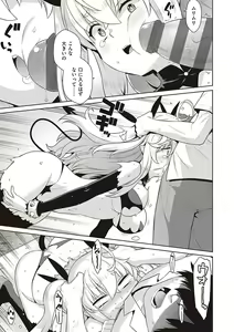 Page 24 of KOAKUMA DAISY - preview thumbnail
