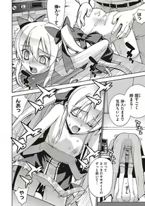 Page 243 of KOAKUMA DAISY - preview thumbnail
