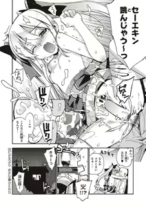Page 247 of KOAKUMA DAISY - preview thumbnail