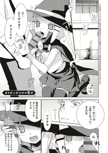 Page 248 of KOAKUMA DAISY - preview thumbnail