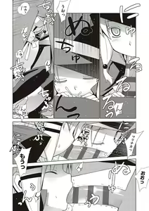 Page 249 of KOAKUMA DAISY - preview thumbnail