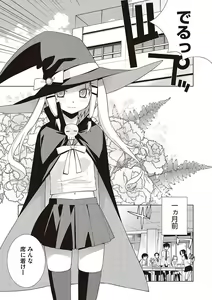 Page 250 of KOAKUMA DAISY - preview thumbnail