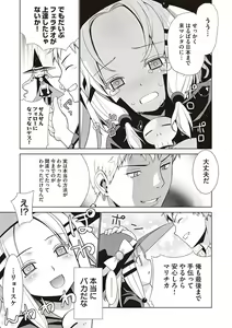 Page 254 of KOAKUMA DAISY - preview thumbnail