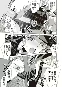 Page 260 of KOAKUMA DAISY - preview thumbnail