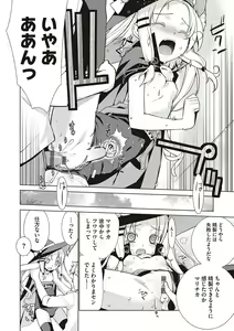 Page 261 of KOAKUMA DAISY - preview thumbnail