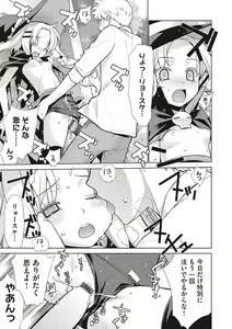 Page 262 of KOAKUMA DAISY - preview thumbnail