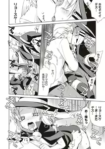 Page 265 of KOAKUMA DAISY - preview thumbnail