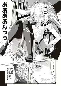 Page 266 of KOAKUMA DAISY - preview thumbnail