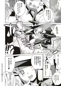 Page 267 of KOAKUMA DAISY - preview thumbnail