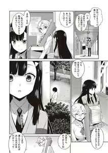 Page 27 of KOAKUMA DAISY - preview thumbnail