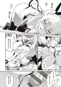 Page 29 of KOAKUMA DAISY - preview thumbnail