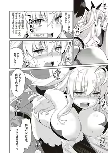 Page 37 of KOAKUMA DAISY - preview thumbnail