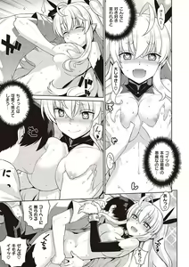Page 44 of KOAKUMA DAISY - preview thumbnail