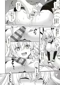 Page 49 of KOAKUMA DAISY - preview thumbnail