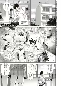 Page 68 of KOAKUMA DAISY - preview thumbnail