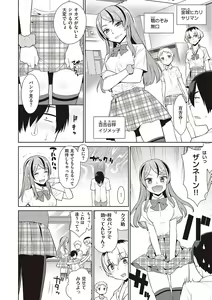 Page 69 of KOAKUMA DAISY - preview thumbnail