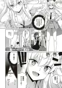 Page 7 of KOAKUMA DAISY - preview thumbnail