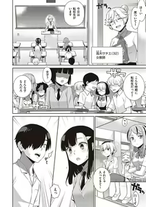 Page 71 of KOAKUMA DAISY - preview thumbnail
