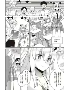 Page 73 of KOAKUMA DAISY - preview thumbnail