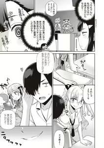 Page 74 of KOAKUMA DAISY - preview thumbnail