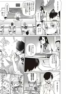 Page 76 of KOAKUMA DAISY - preview thumbnail