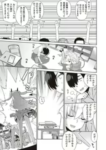 Page 78 of KOAKUMA DAISY - preview thumbnail