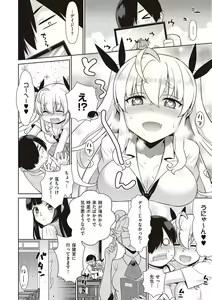 Page 79 of KOAKUMA DAISY - preview thumbnail