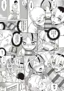 Page 82 of KOAKUMA DAISY - preview thumbnail
