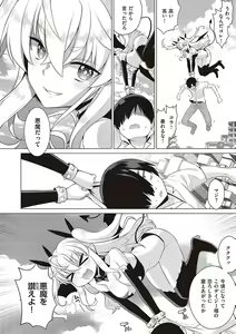 Page 9 of KOAKUMA DAISY - preview thumbnail