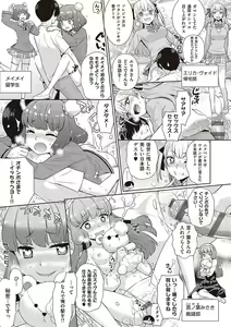 Page 92 of KOAKUMA DAISY - preview thumbnail