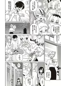 Page 95 of KOAKUMA DAISY - preview thumbnail