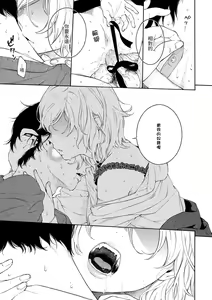 Page 168 of Gunjou Noise | 群青喧囂 (decensored) - preview thumbnail