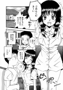 Page 168 of Tenshi Yohou - preview thumbnail