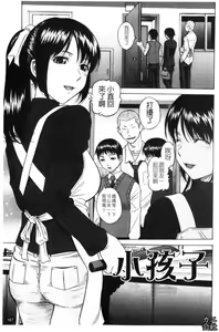 Page 168 of Shiritsu Inwai Gakuen - preview thumbnail