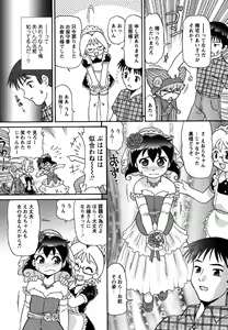 Page 168 of COMIC MoeMax 2007-07 - preview thumbnail