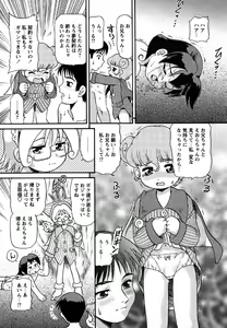 Page 176 of COMIC MoeMax 2007-07 - preview thumbnail