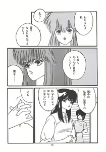 Page 56 of LUCIFER KAIKI - preview thumbnail